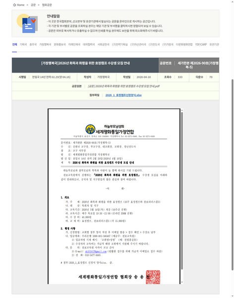 파일:협회공문 10722 10722 capture.png