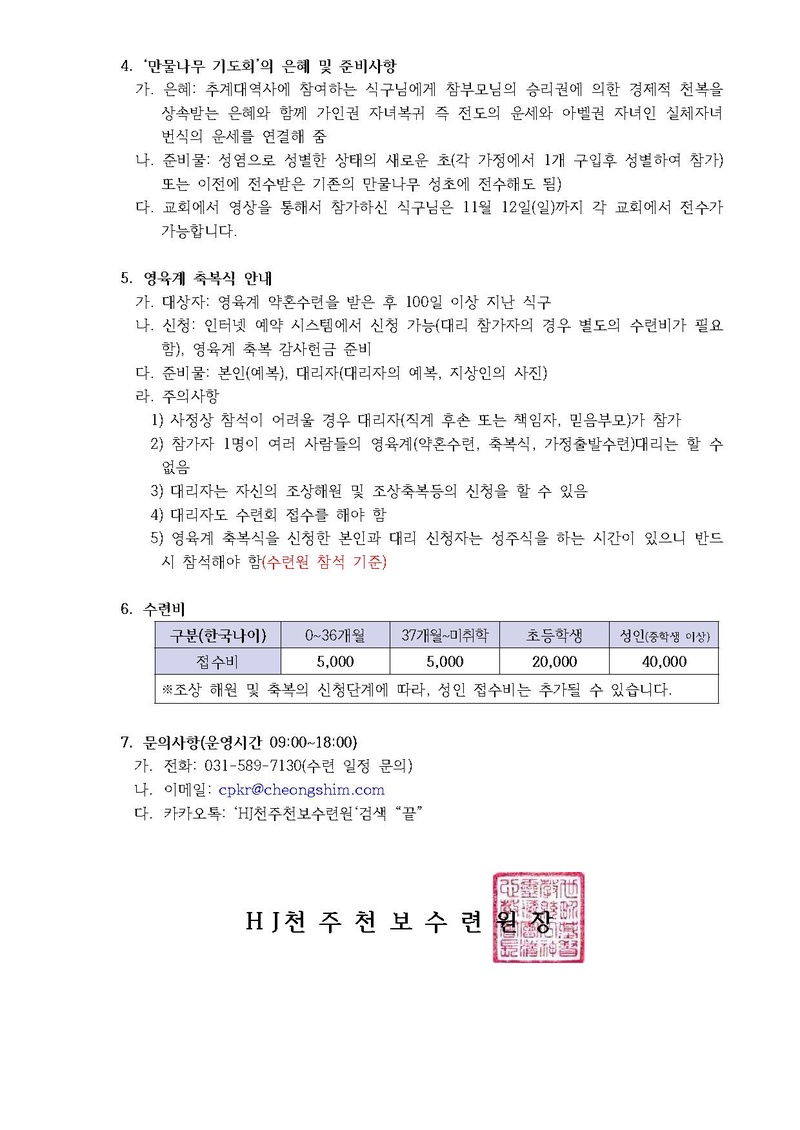추계대역사공문.pdf 2쪽