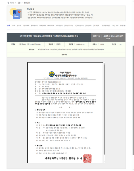 파일:협회공문 10660 10660 capture.png