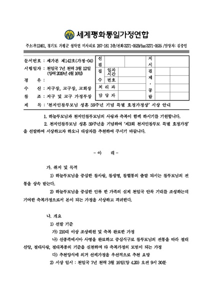 파일:협회공문 7000 &apos.pdf