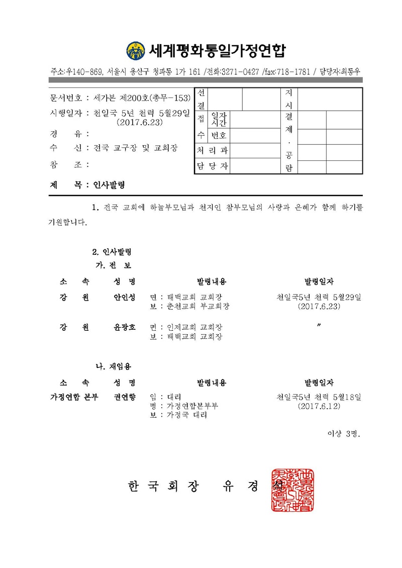 세가본 제200호(총무-153).pdf