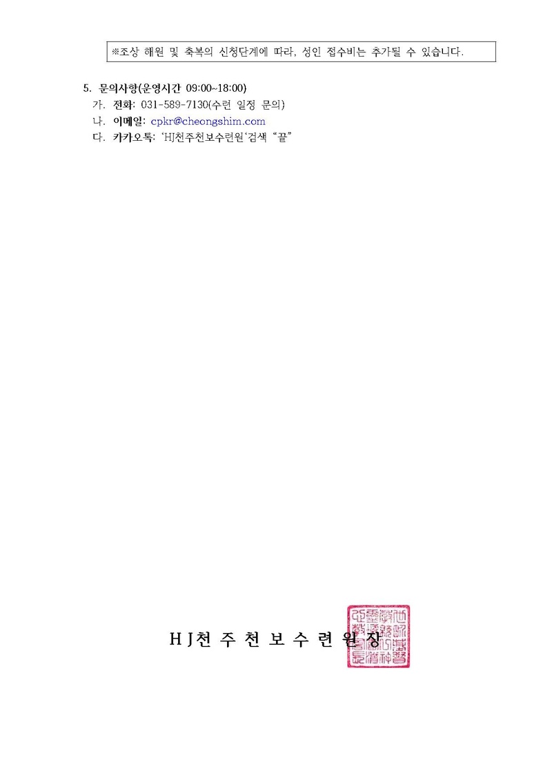 대역사공문(25호).pdf 2쪽