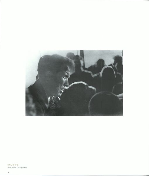 파일:기념문집 참부모님사진 Father Sun Myung Moon 2.출발(북한~세계기독교통일신령협회 창립이전) 0012 1U iMVl1U gf8n4R99nuOobBYzcBfpwIG.jpg