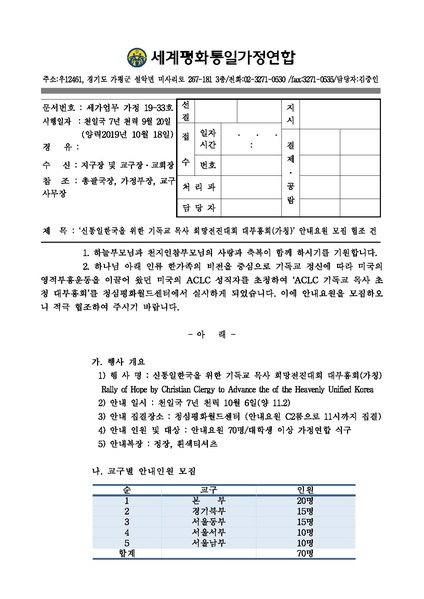 파일:협회공문 7207 공문) &apos.pdf