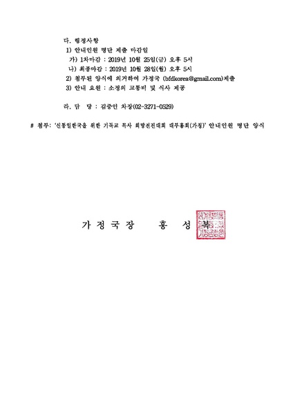 파일:협회공문 7207 공문) &apos.pdf