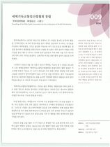 9.세계기독교 통일신령협회 창립 #0002