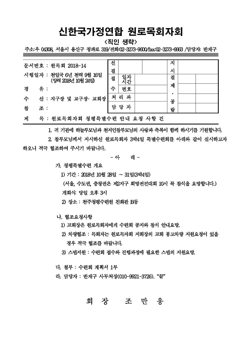 대외 공문2.pdf