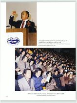 38.국제승공연합 승공궐기대회 #0003