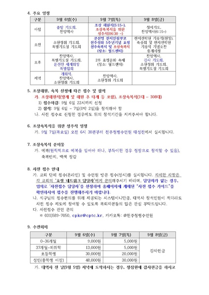 파일:협회공문 6271 &apos.pdf