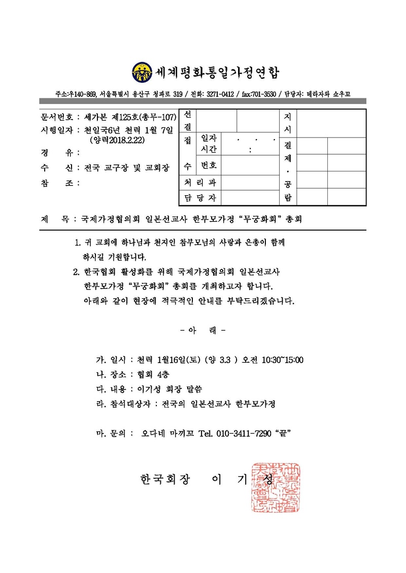 세가본125(총무-107).pdf