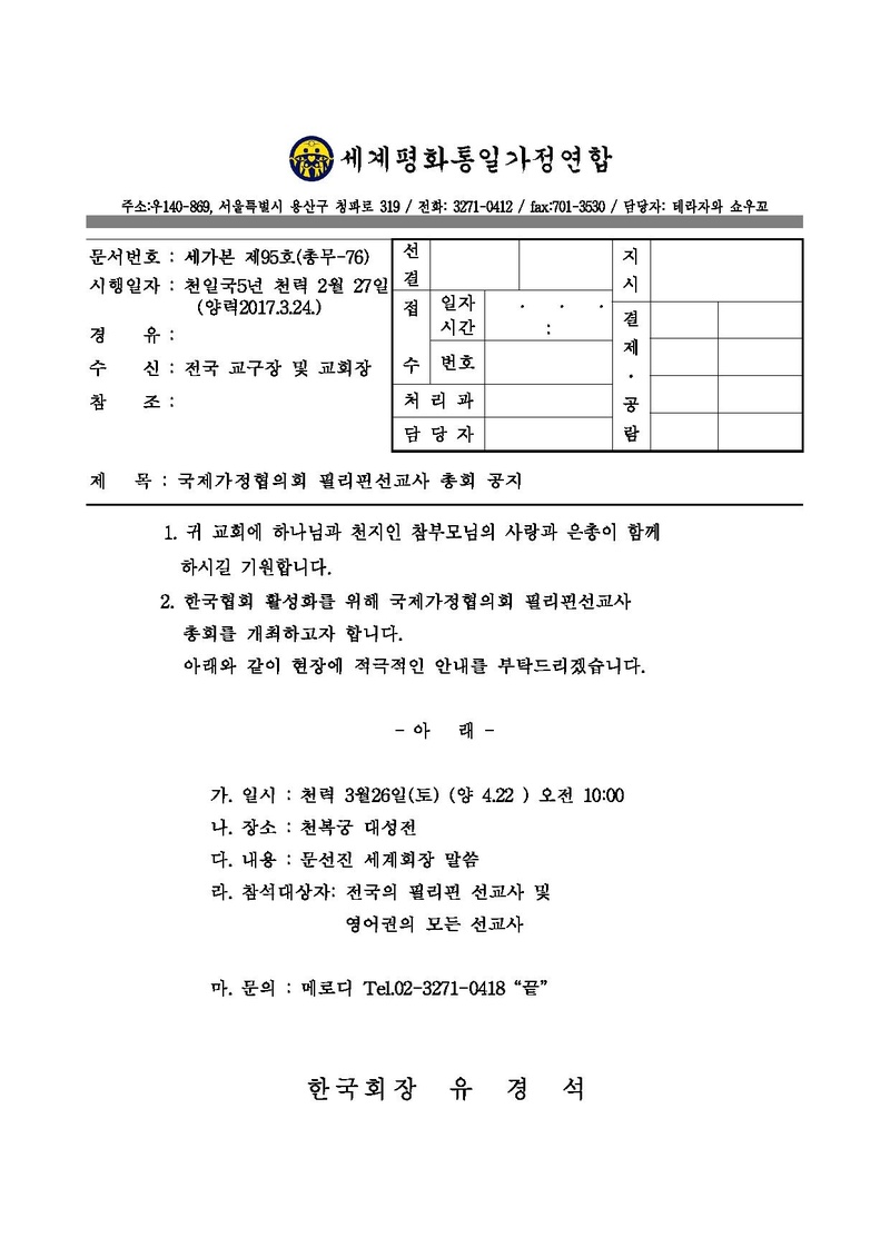 세가본95(총무-76).pdf
