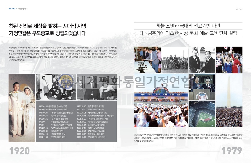 가정연합 브로셔_전체_최종(워터마크).pdf 12쪽