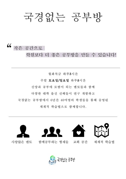 파일:협회공문 7046 첨부1) 공부방안내문.pdf