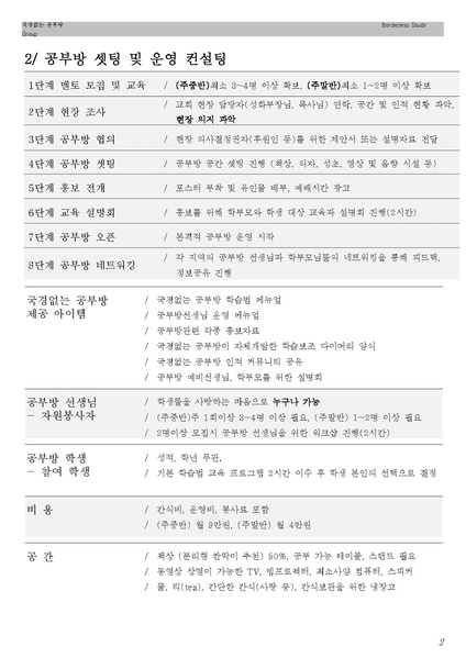 파일:협회공문 7046 첨부1) 공부방안내문.pdf