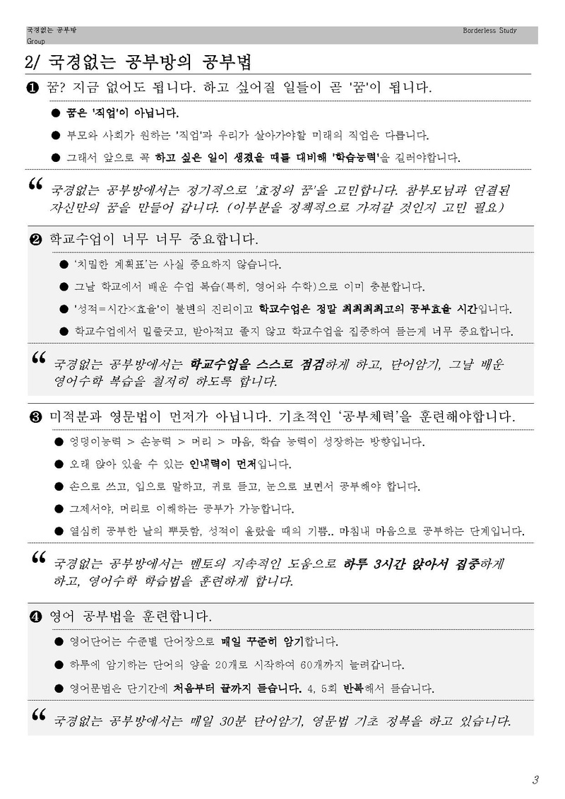첨부1) 공부방안내문.pdf 4쪽