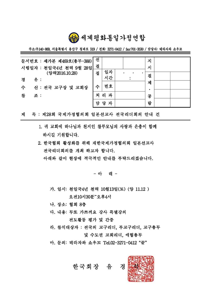세가본469(총무-388).pdf