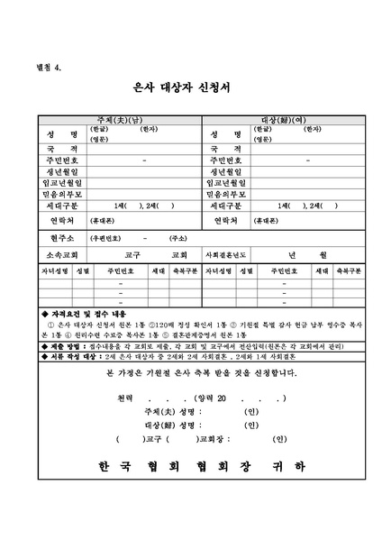 파일:협회공문 4219 기원절 성주식(품의서 실행문).pdf