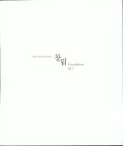 3.창립(세계기독교통일신령협회) #0001