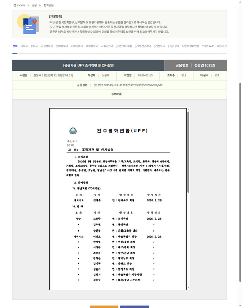 파일:협회공문 10661 10661 capture.png