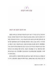 다음 페이지 →