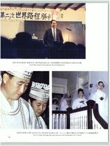 20.제2차 세계순회와 43가정 축복 #0003