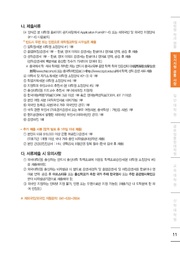 다음 페이지 →