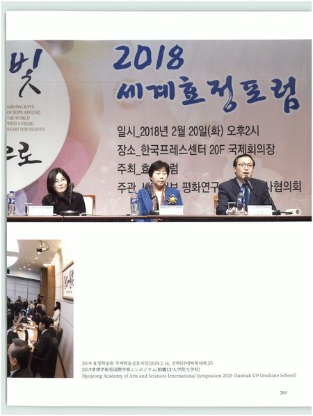 파일:기념문집 참부모님사진 함께 사는 평화세계 14.사상 및 학술 운동(세계평화교수협의회,국제과학통일회의,포럼) 0014 1aDPlIC2slsBfVGemvydlGfLFMeMkXPEY.jpg