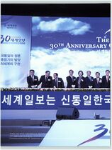 15.언론활동(세계일보,워싱턴타임스,세계언론인대회) #0007