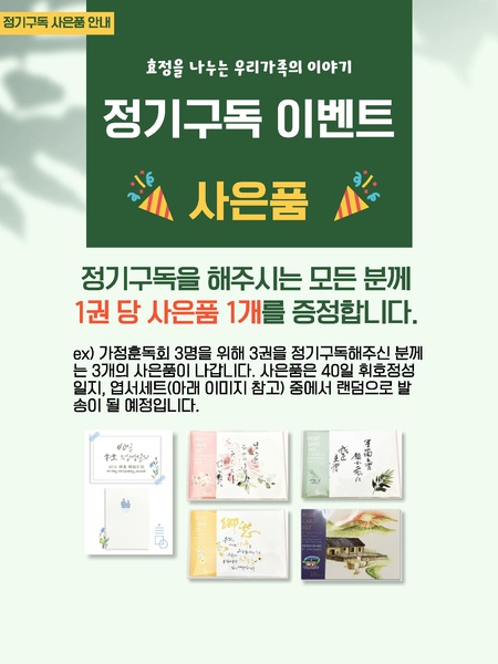 파일:협회공문 9269 별첨1 성화랑 정기구독 안내.pdf