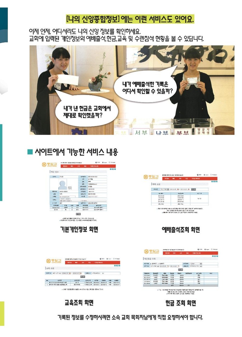 천일국국민증 미리보기_메뉴얼.pdf 3쪽