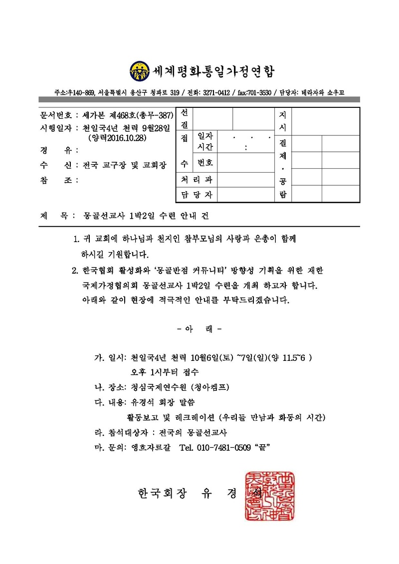 세가본468(총무-387).pdf