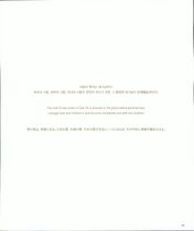16.천일국 1~4년(2001~2004년) #0009