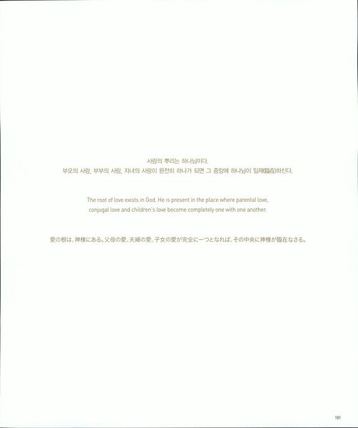 파일:기념문집 참부모님사진 Father Sun Myung Moon 16.천일국 1~4년(2001~2004년) 0009 14E-77qoz6v8XpmpJaQgJoEYzgyJpUeJ0.jpg