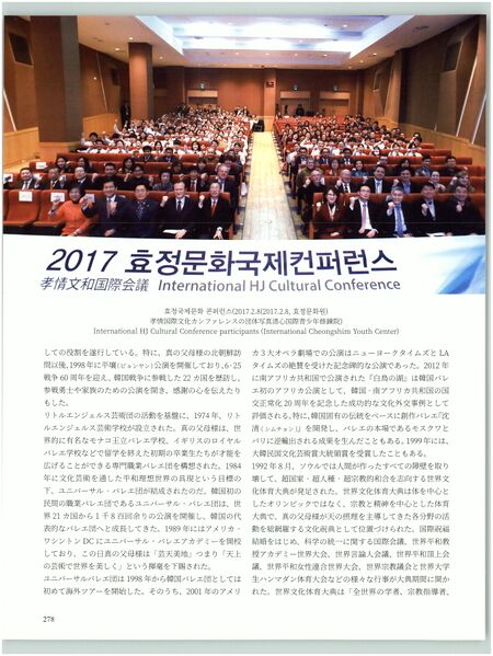 파일:기념문집 참부모님사진 함께 사는 평화세계 16.문화예술운동(피스컵,효진님,리틀엔젤스,유니버설발레단,세계문화체육대전,효정문화원,통일무도) 0003 1-o3LfAS3xjFvkq6zSfRI98uDDnBZwdF .jpg