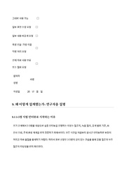 다음 페이지 →