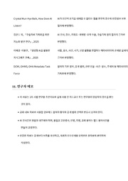 다음 페이지 →