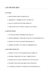 다음 페이지 →