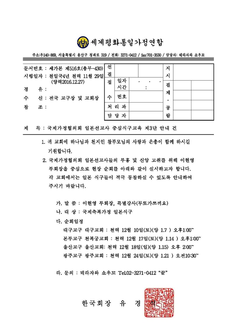 세가본516(총무-430).pdf