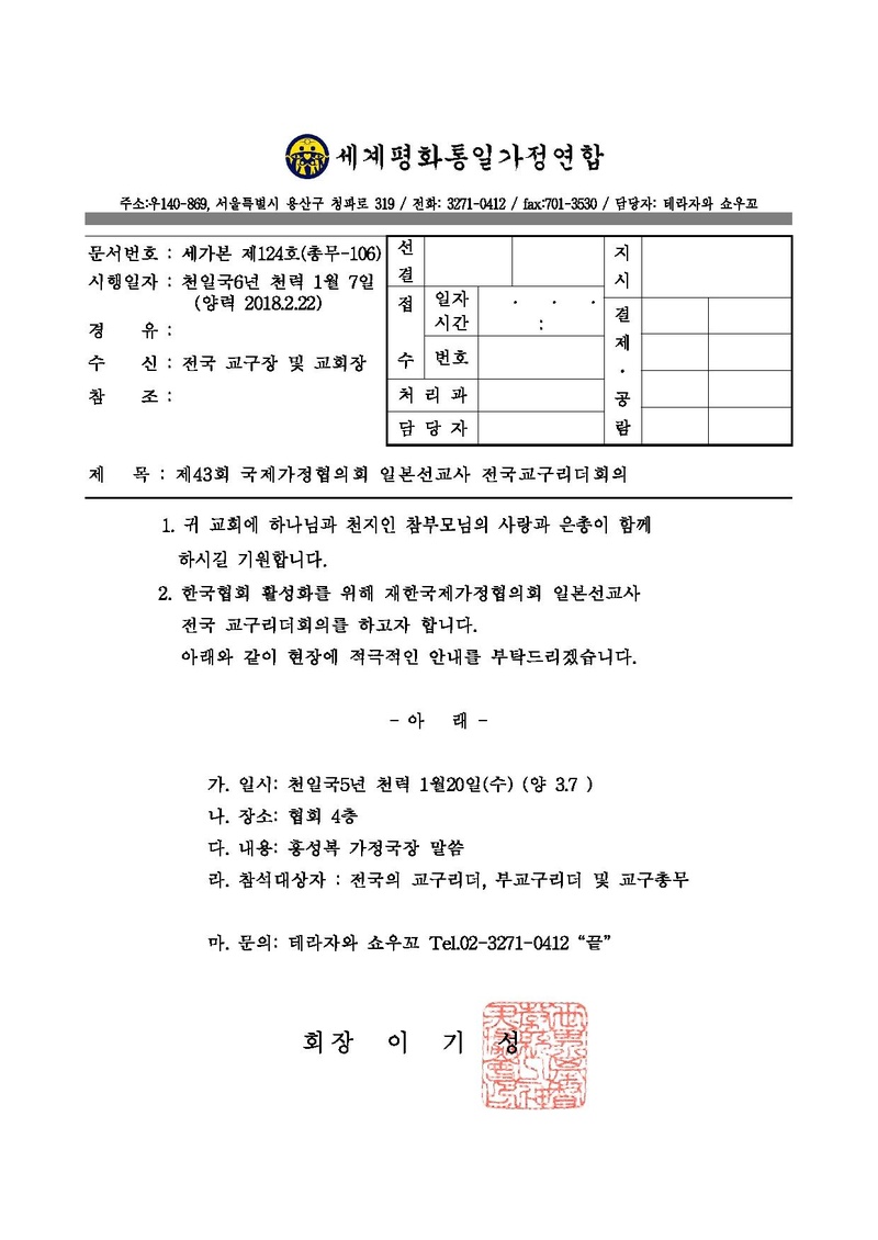 세가본124(총무-106).pdf