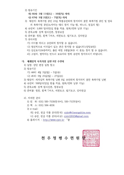 파일:협회공문 6044 &apos.pdf