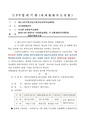 2026년 5월 15일 (금) 14:02 판의 섬네일
