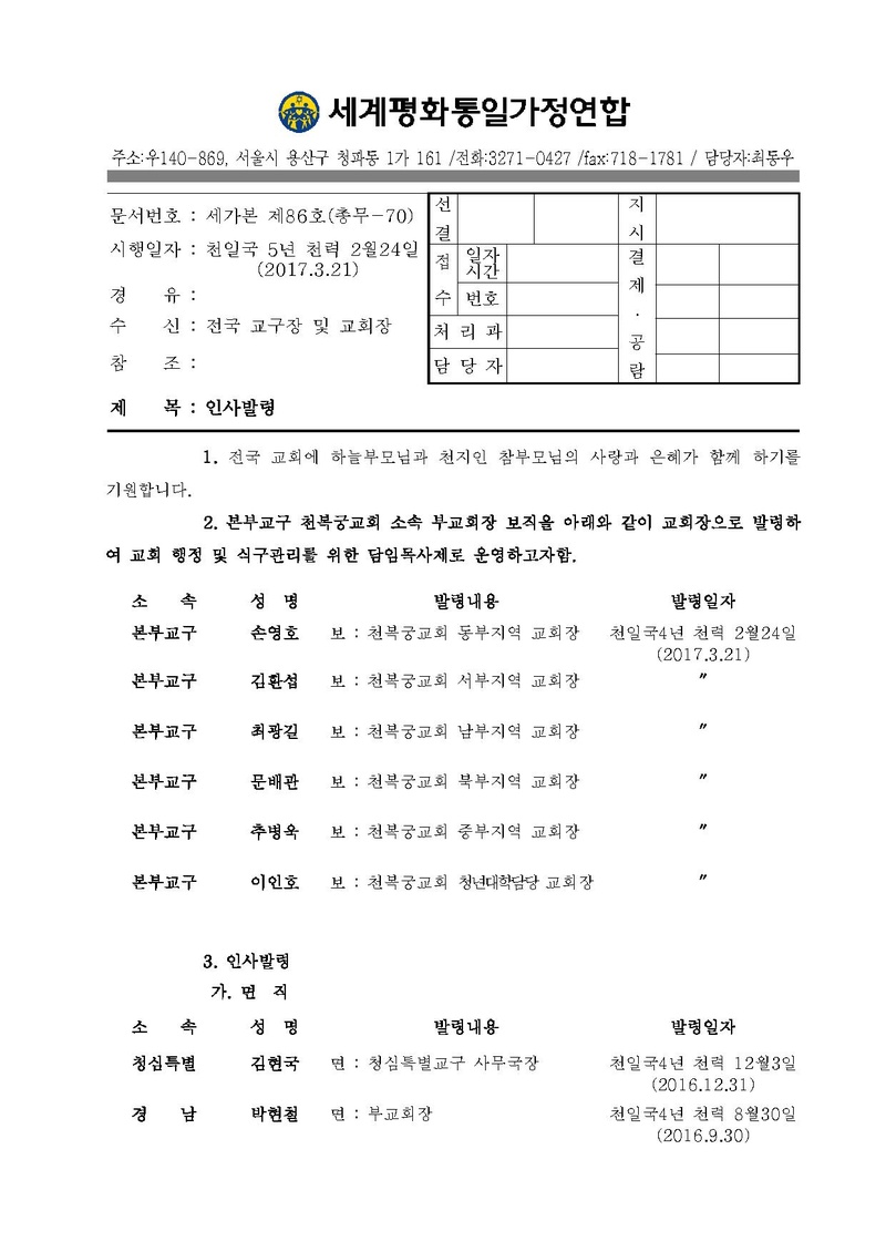 세가본 제86호(총무-70).pdf 1쪽