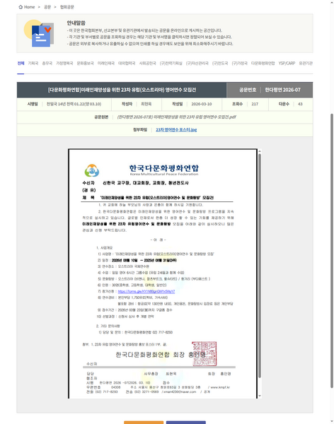파일:협회공문 10676 10676 capture.png