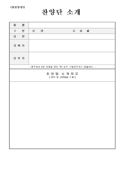 파일:협회공문 4665 기원절 1주년 기념 찬양제 공문.pdf