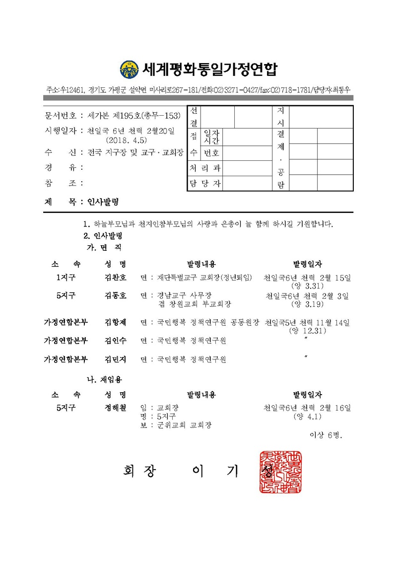 세가본 제195호(총무-153).pdf