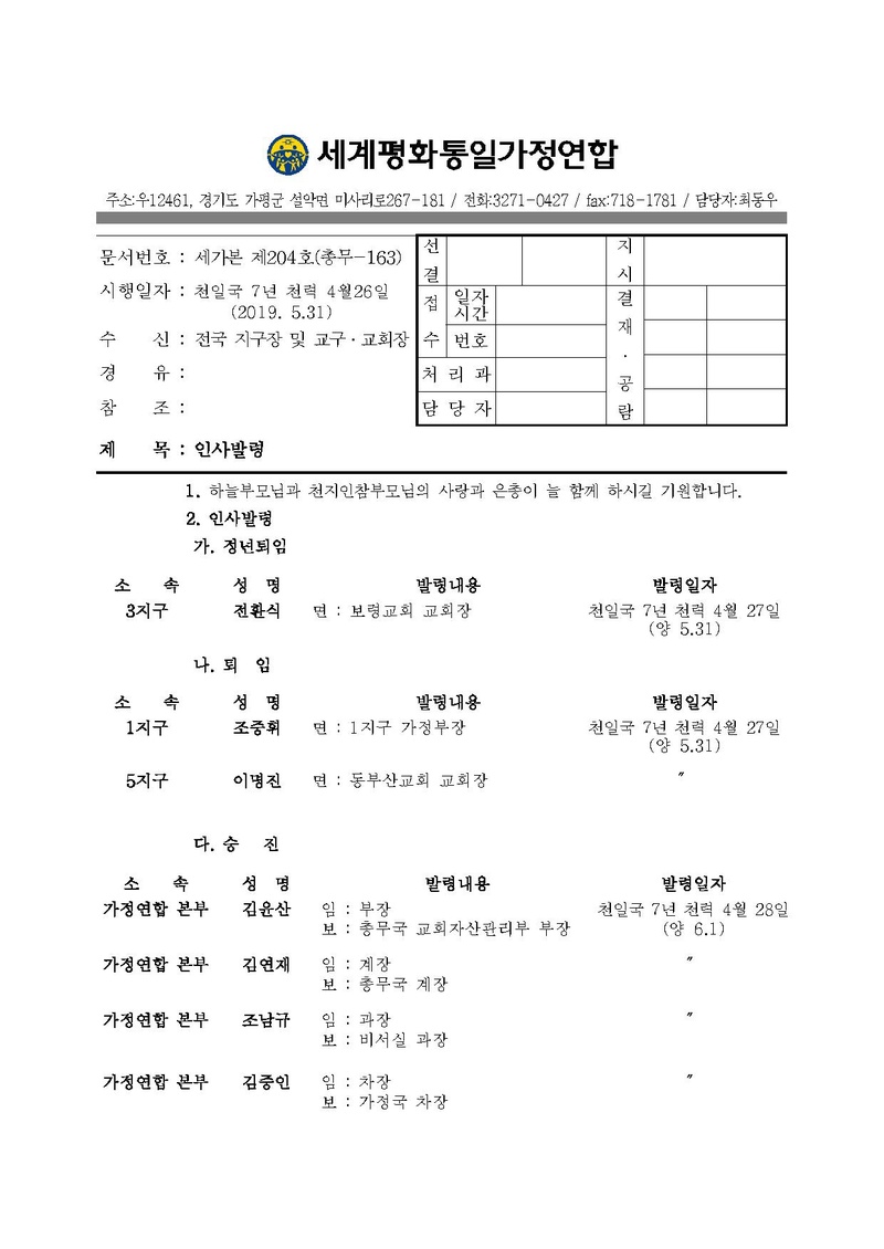 세가본 제204호(총무-163).pdf 1쪽