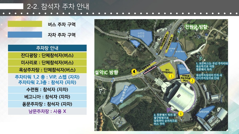 20251229 하늘부모님성회 세계평화통일가정연합 2026 원단기도회 인솔자 지침서v4.pdf 5쪽