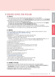 다음 페이지 →