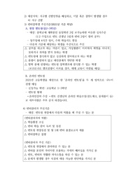 ← 이전 페이지