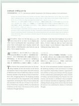 15.효정학술원 국제학술심포지엄 #0002
